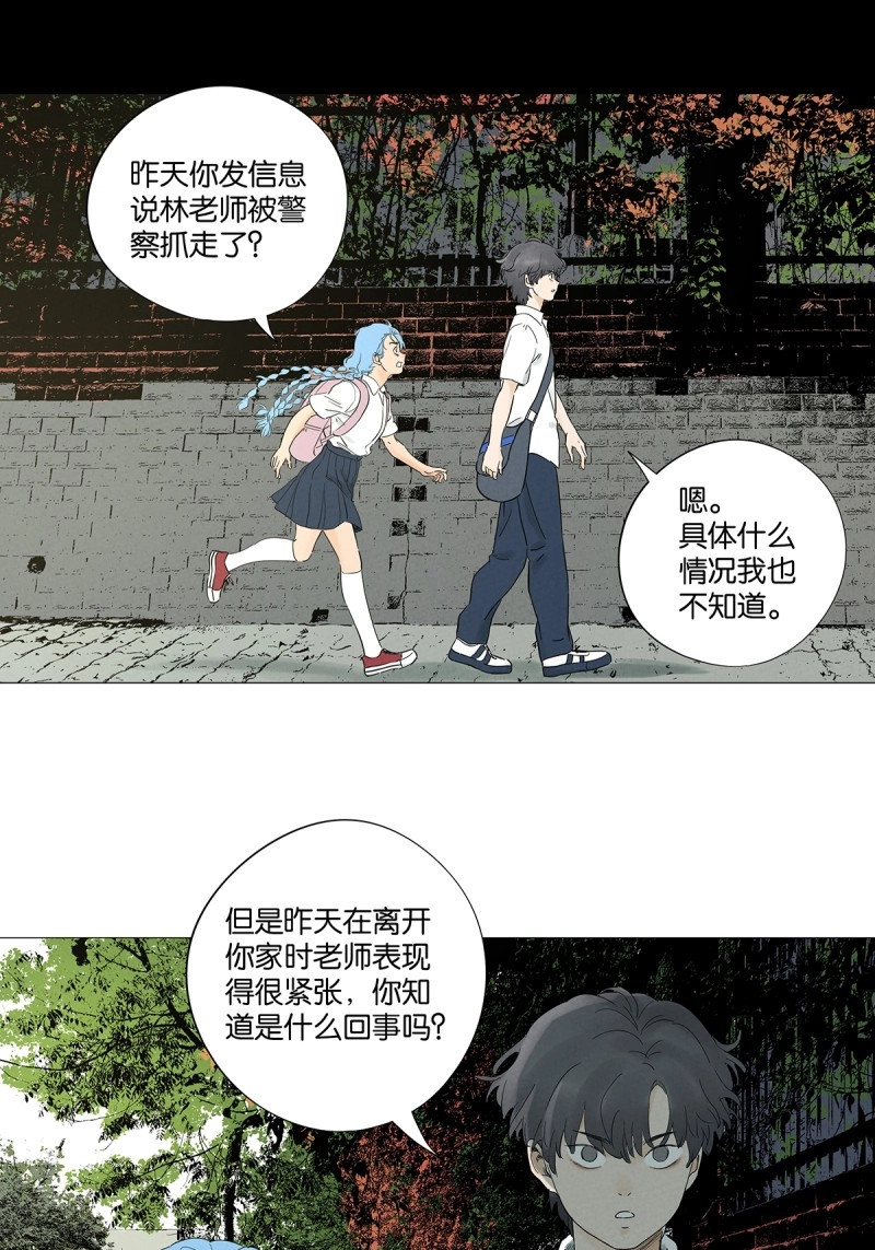 第90话 第八十九回：一面之词 第 26 页