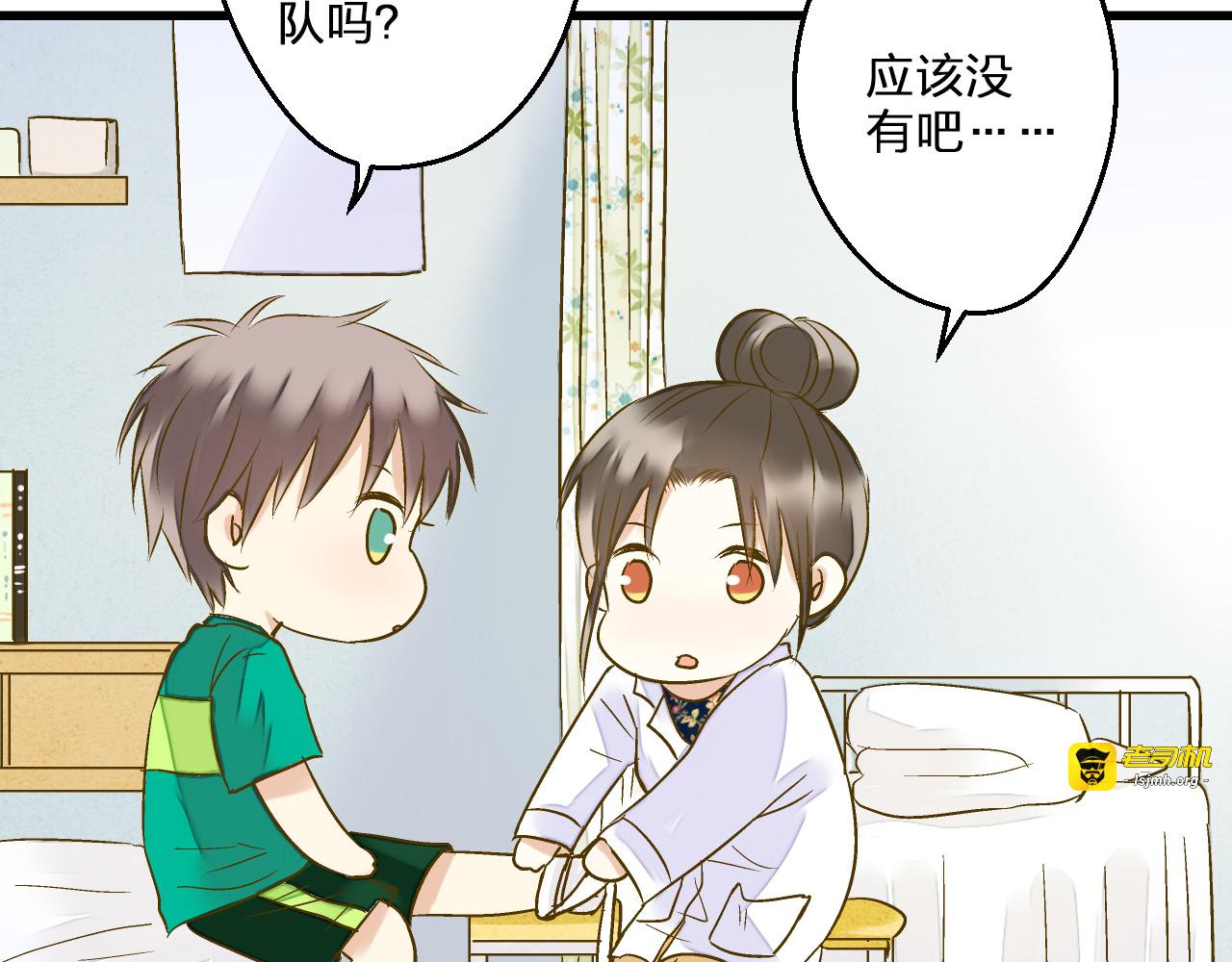 第93话 躲避 第 125 页