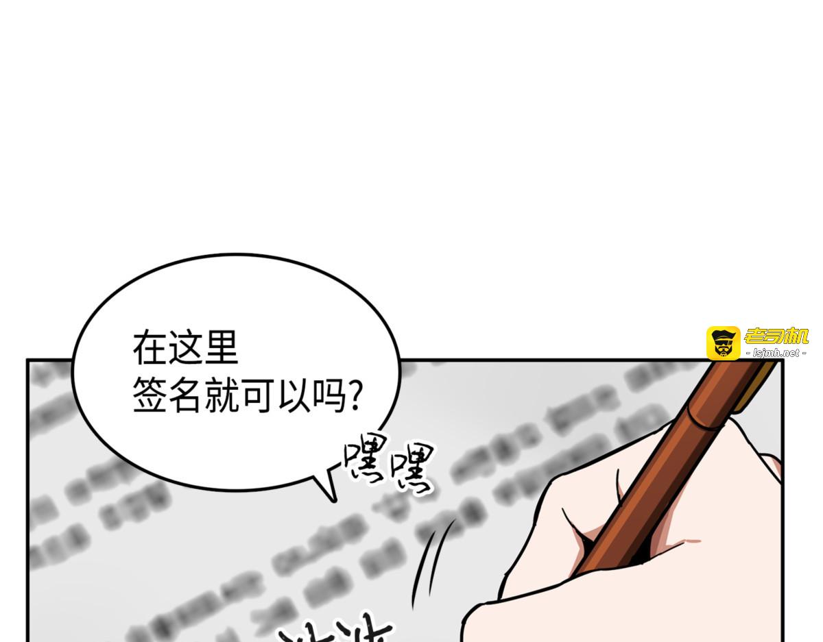 监护人争夺战 第 121 页