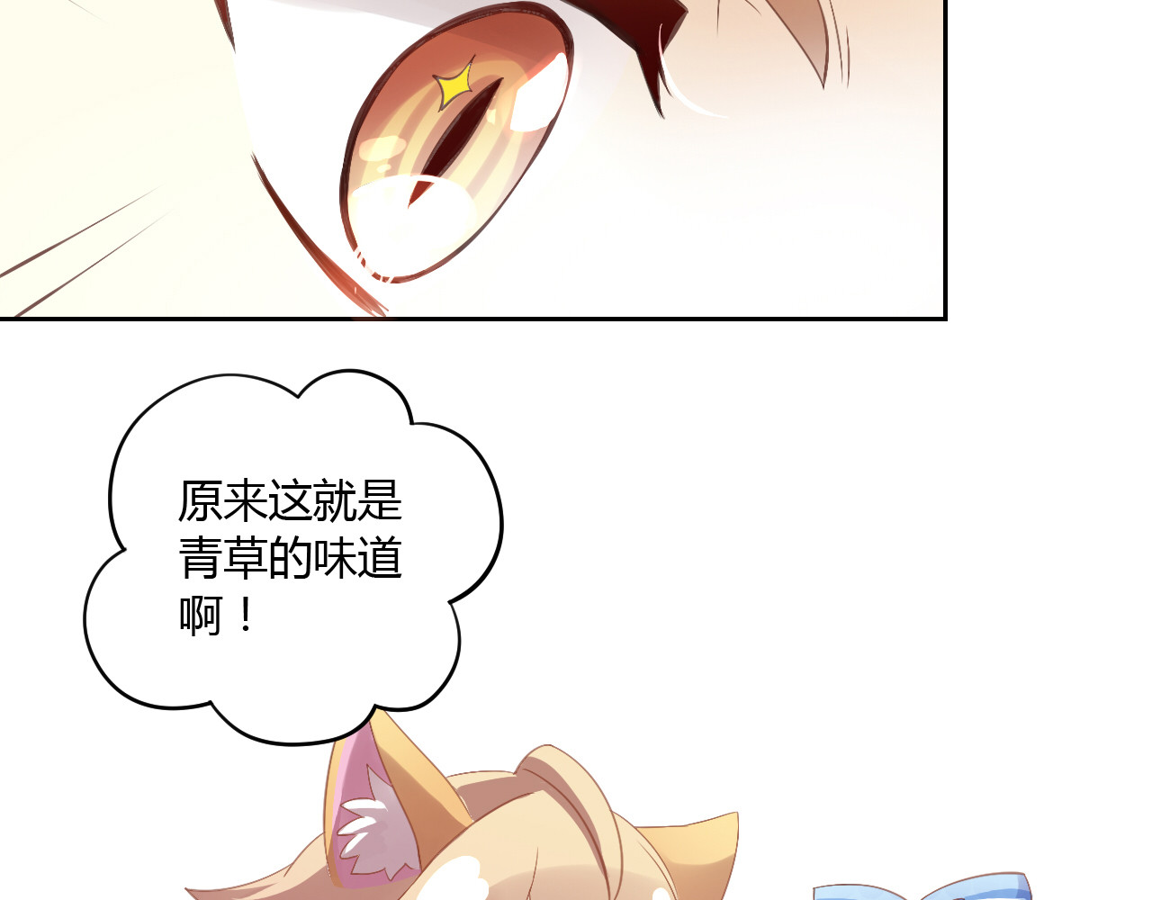 第7话  外面的世界 第 80 页