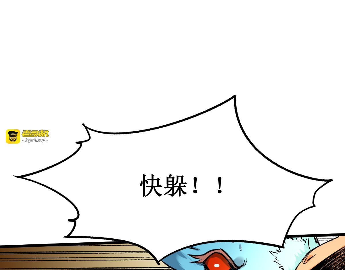 第84话 枷锁人王诞生 第 29 页
