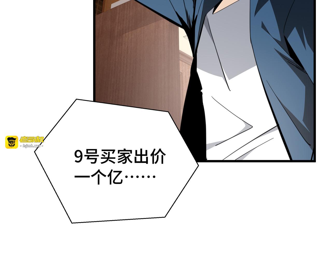 第26话 潜在的同盟 第 25 页