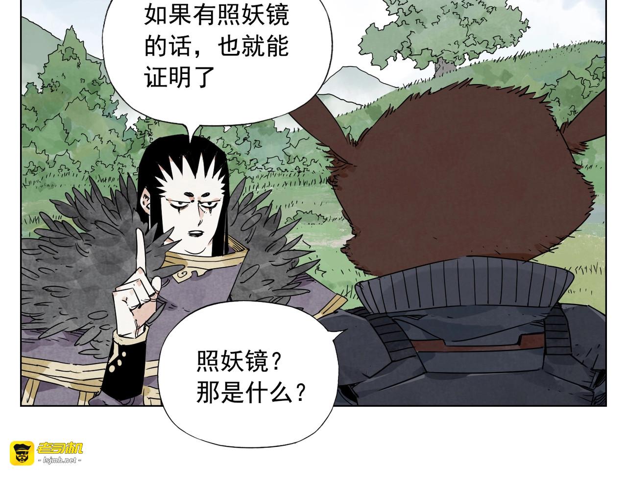 第114话 小百叶 第 47 页