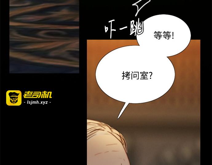 第122话 只为你一人 第 73 页