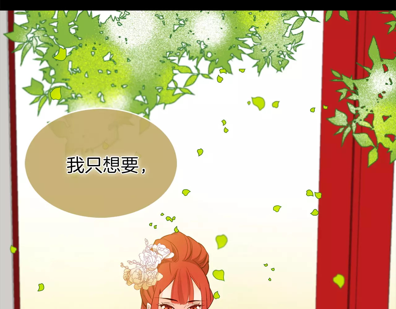 第9话 相识不相知 第 28 页