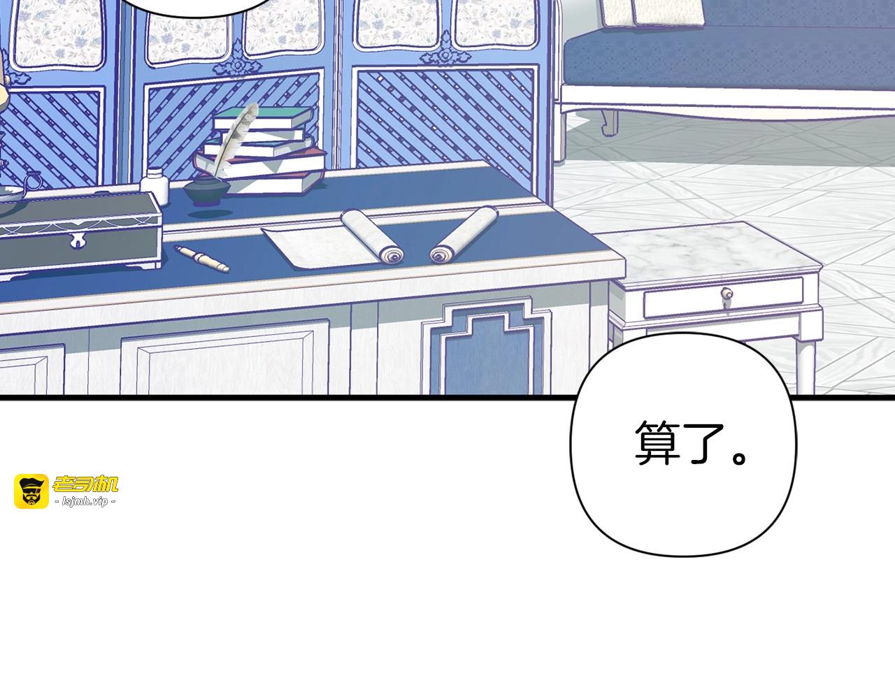 第27话 弄哭夫人？！！ 第 19 页