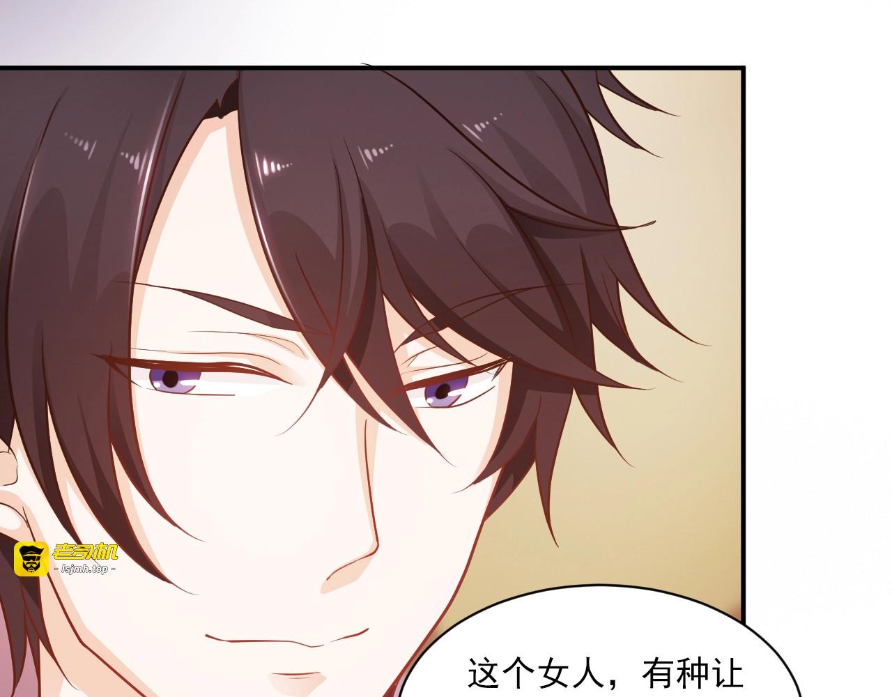 第3话 越界的行为 第 29 页
