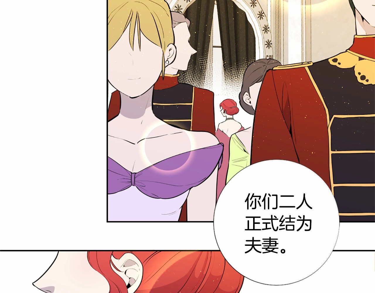 第7话 悲剧重演之际 第 4 页