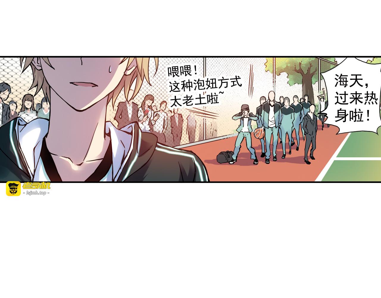第4话上 隔壁校帅搭讪失败 第 9 页