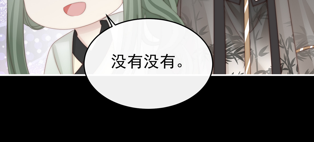 108 与君同乐 第 40 页