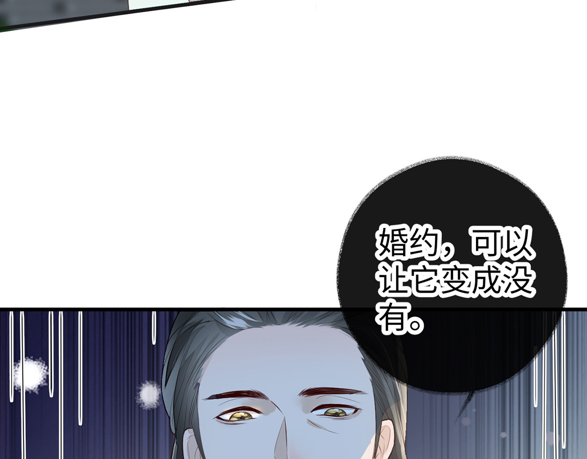 第20话 悲凉往事 第 32 页
