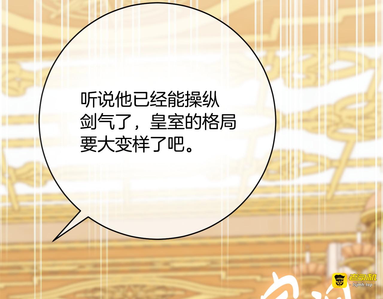第160话 传奇 第 199 页