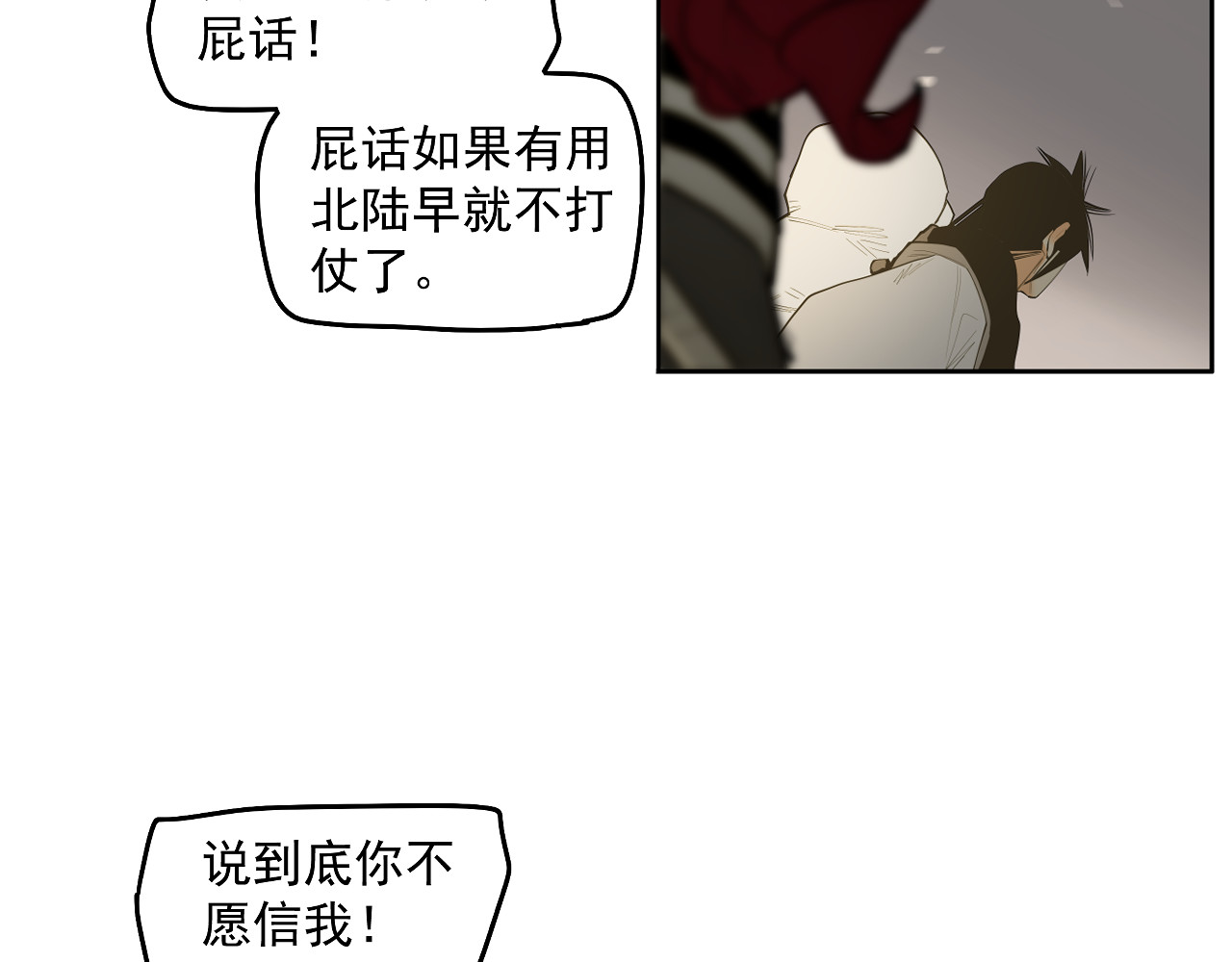 第52话 狼性难易 第 34 页