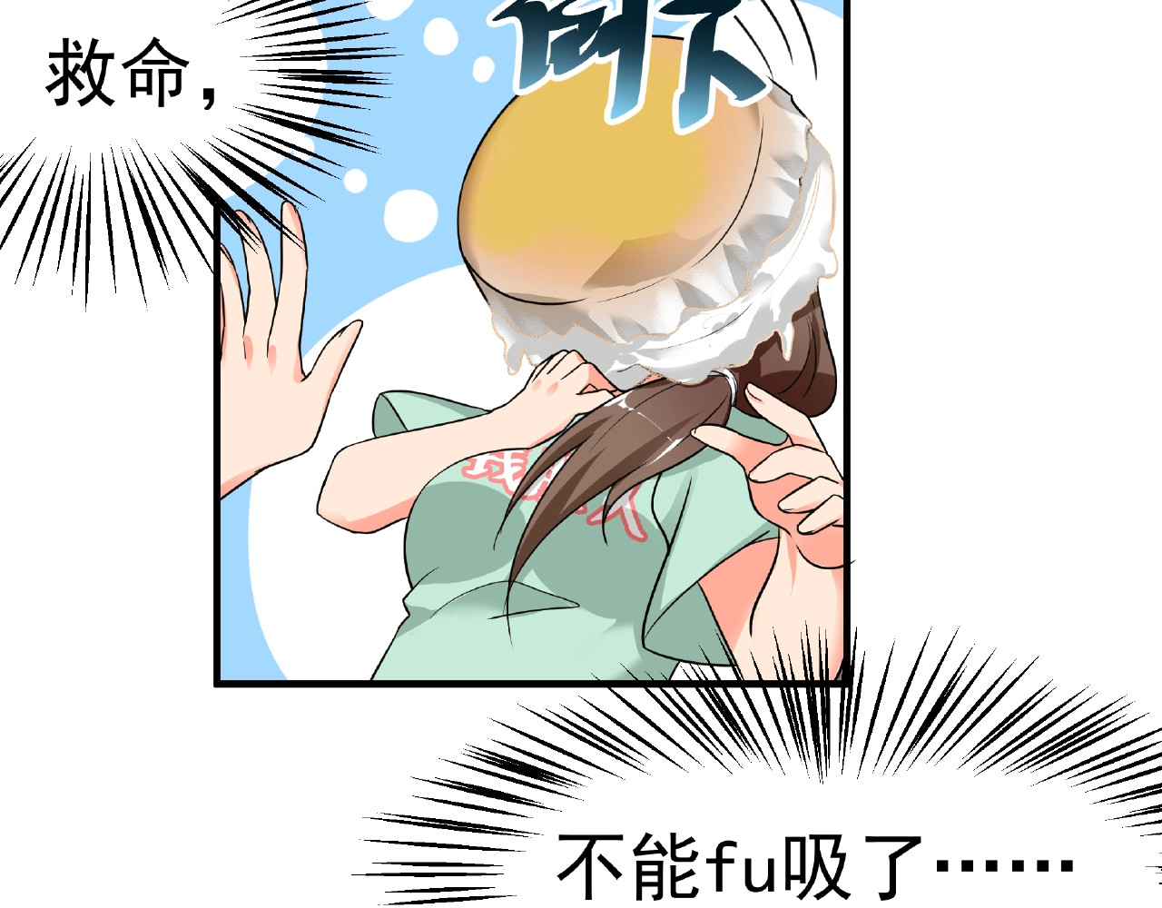 第1话 最坑爹的重生！ 第 16 页