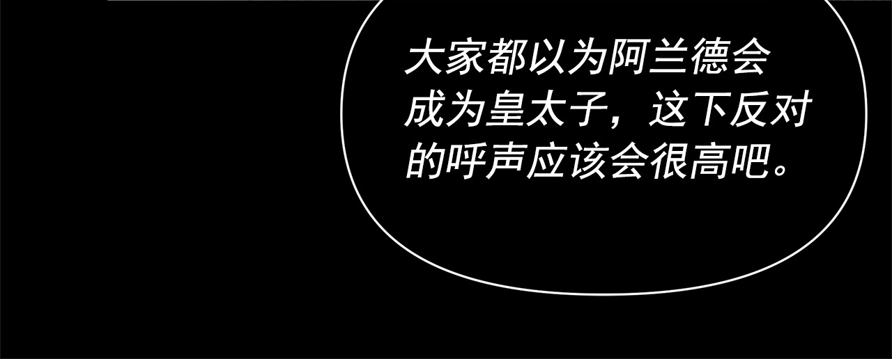 第87话 吃醋了 第 54 页