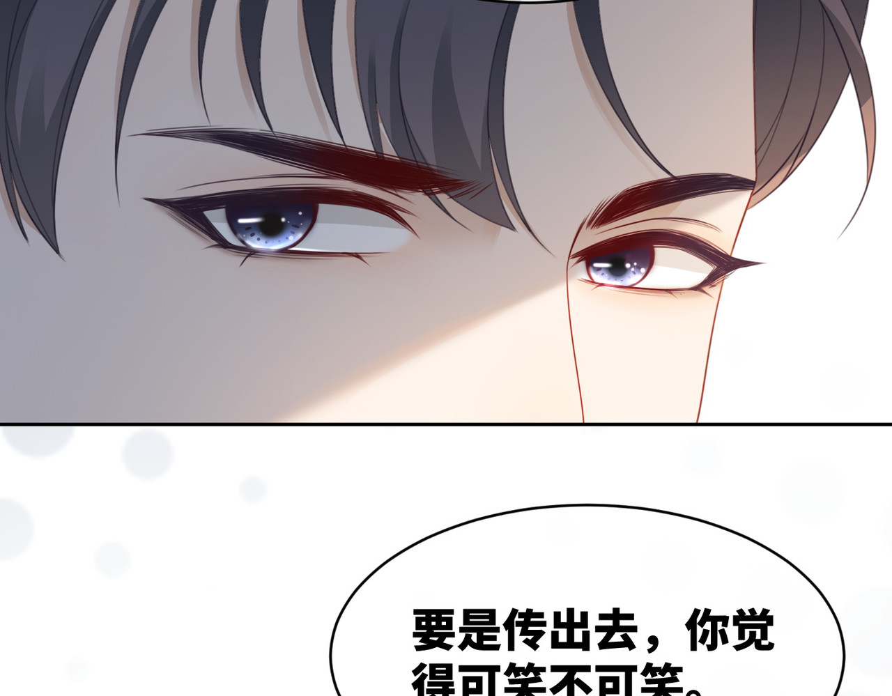 第18话 选择时刻 第 78 页