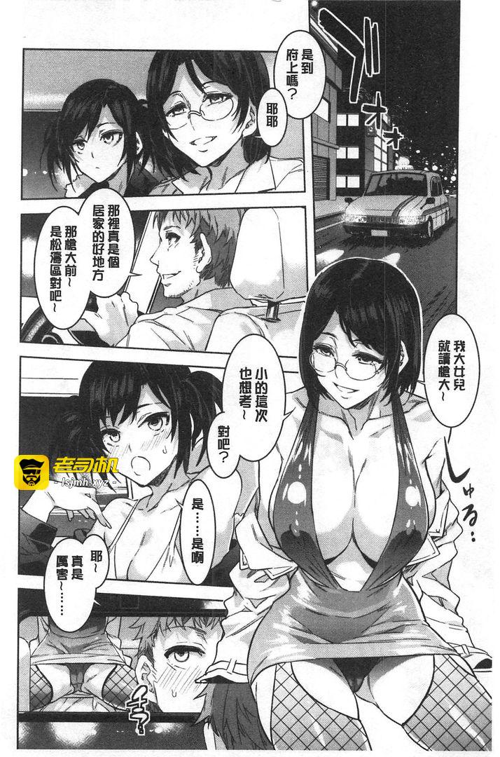 第1话 第 59 页