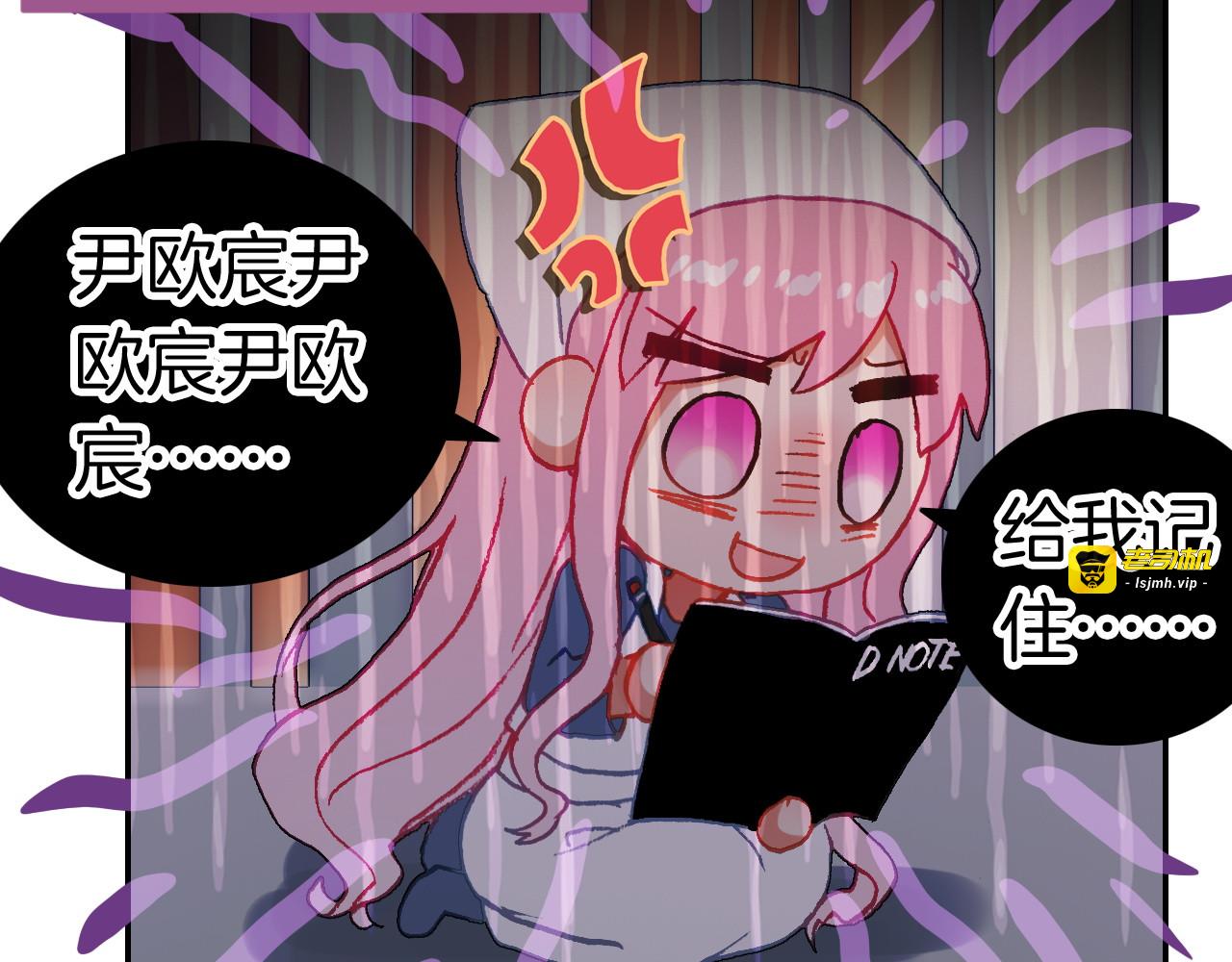万圣节番外（下）恶魔与灰姑娘 第 17 页