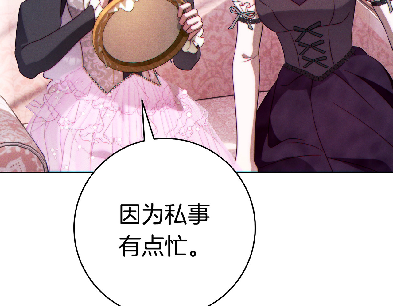 第36话 争执 第 100 页