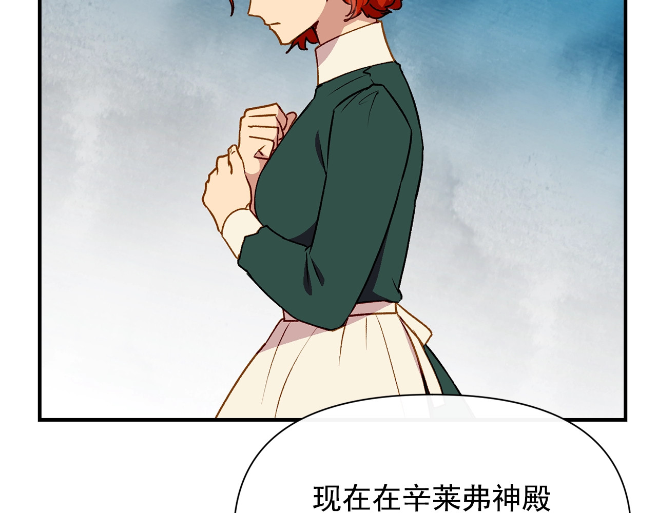 第57话 礼物 第 98 页