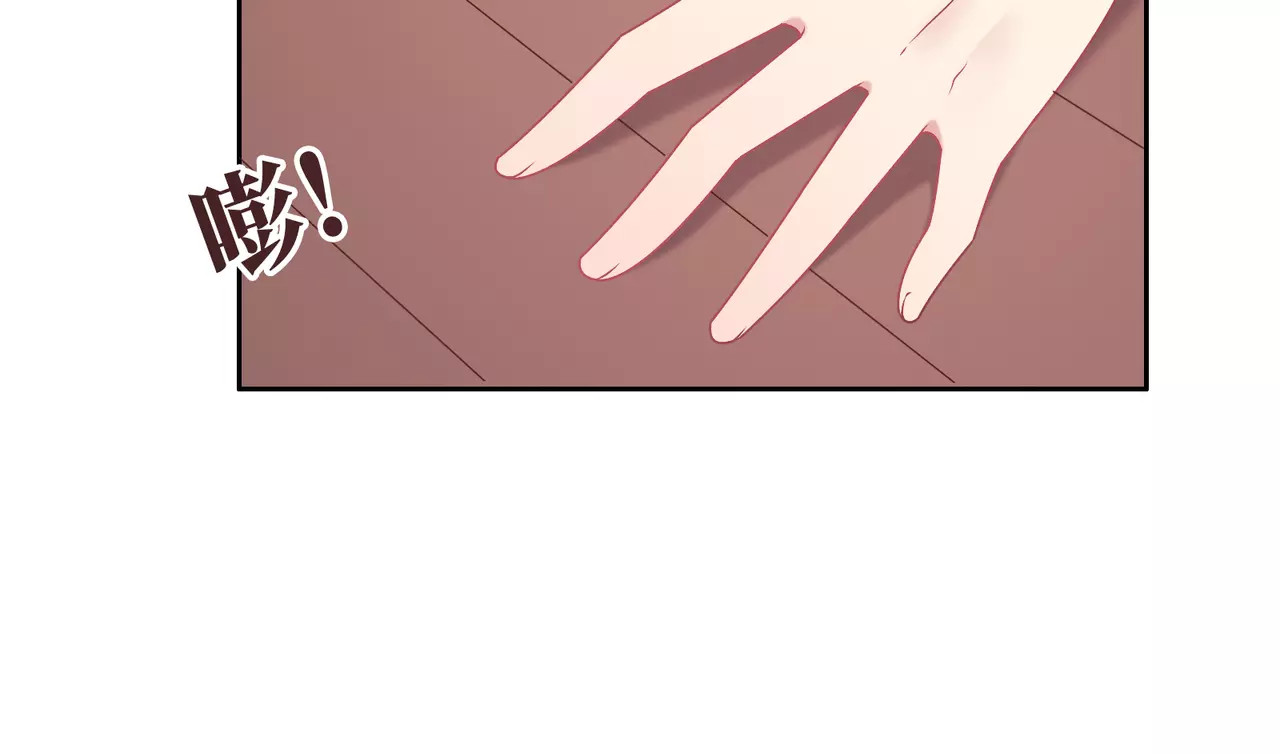 第1话 土着公主的初吻！ 第 252 页