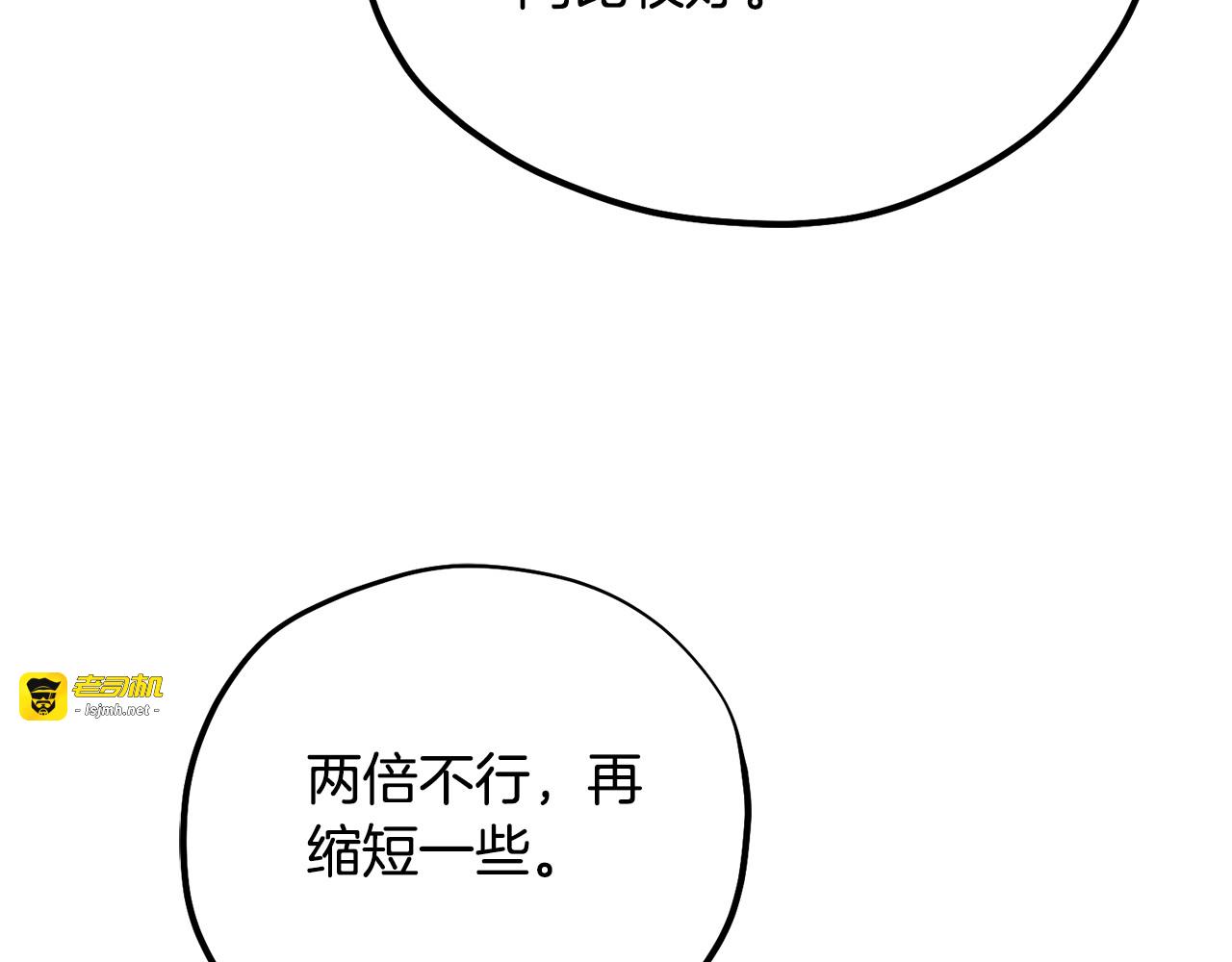 番外5 我有话说 第 39 页