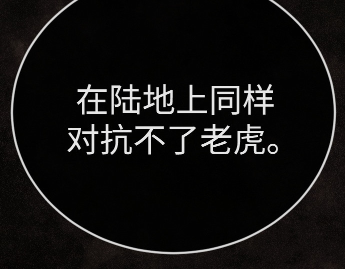 第二季 第99话 第 360 页