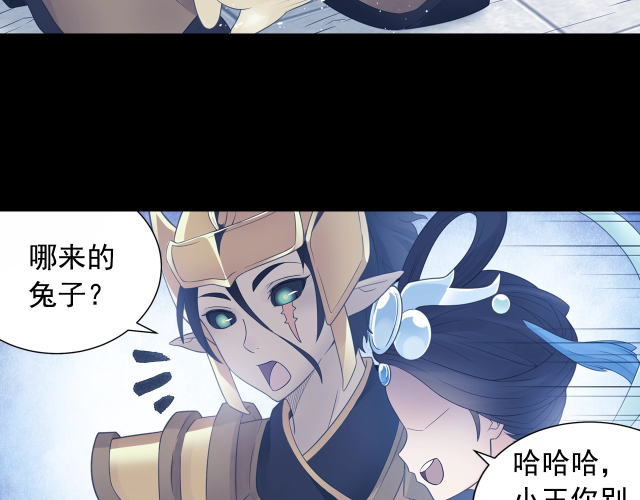 第60话 吃一堑长一智 第 6 页