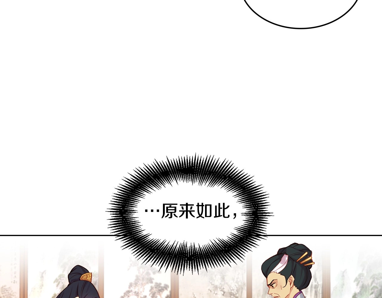 第89话 册封在即 第 36 页