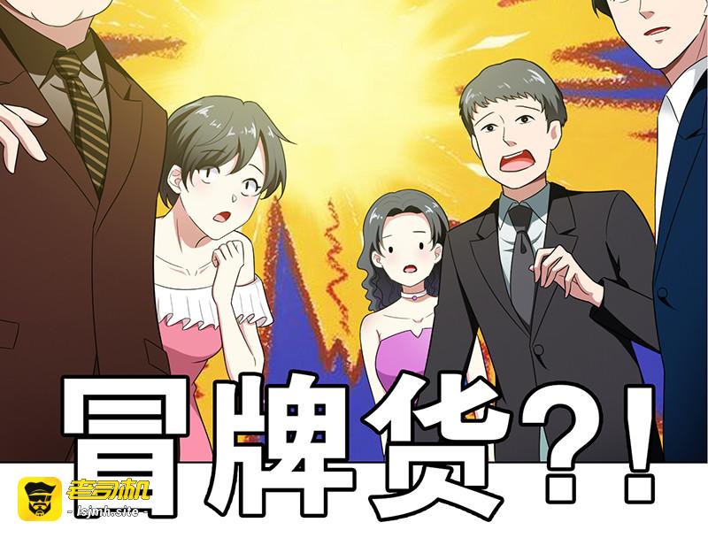 第56话 鹿豹相争 第 139 页