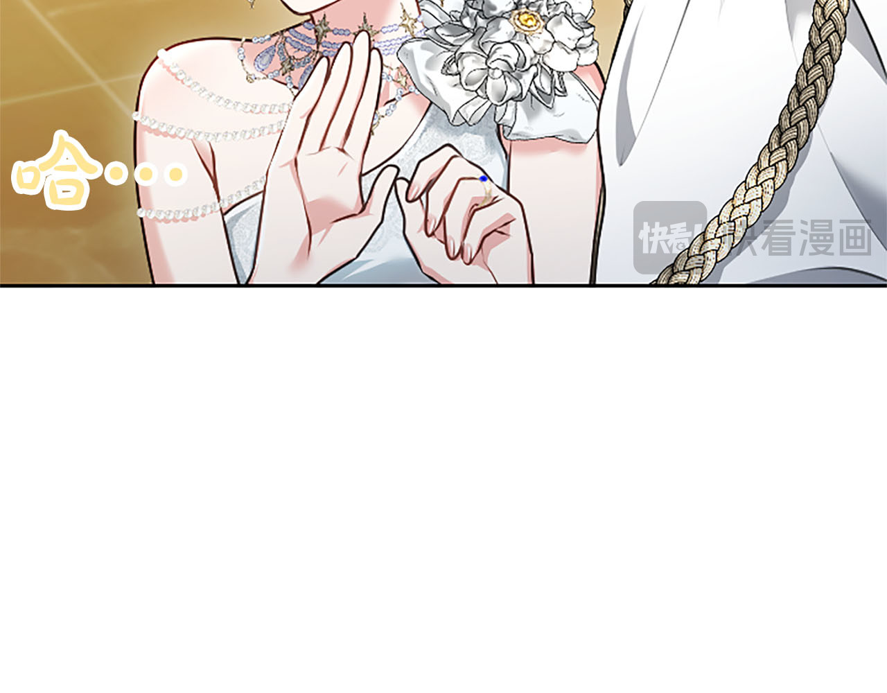 第49话 妒火冲天 第 44 页