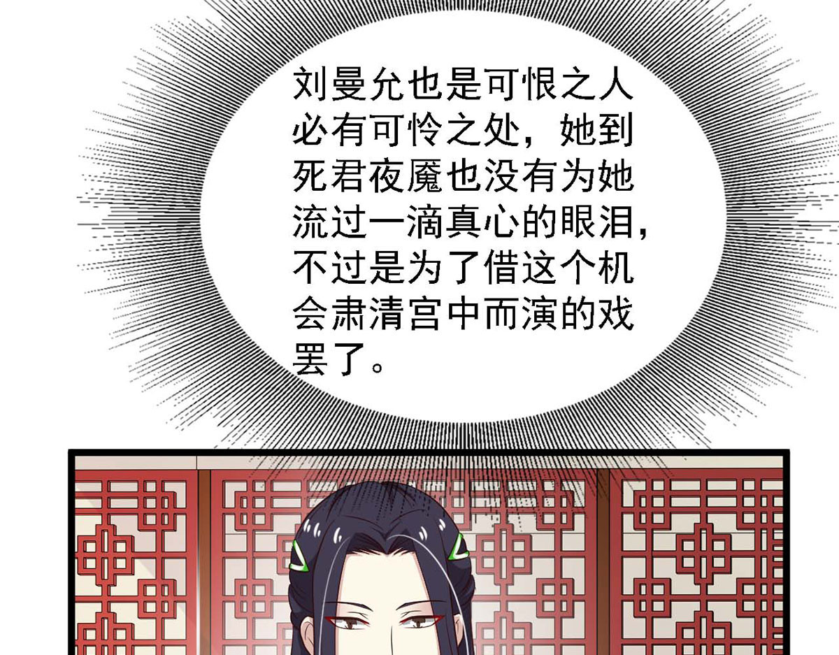 第79话 第 12 页