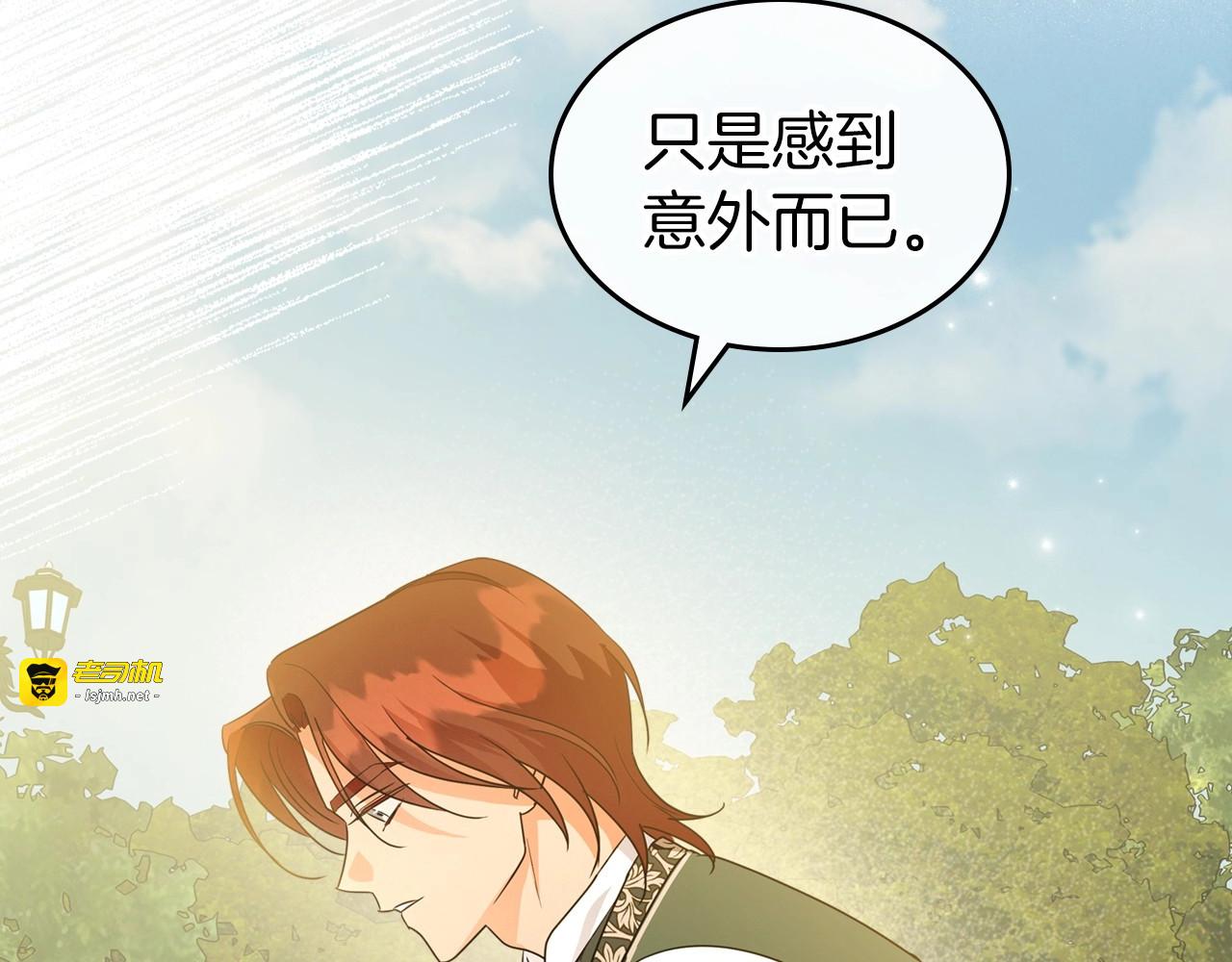 第一季完结话 “解围” 第 113 页