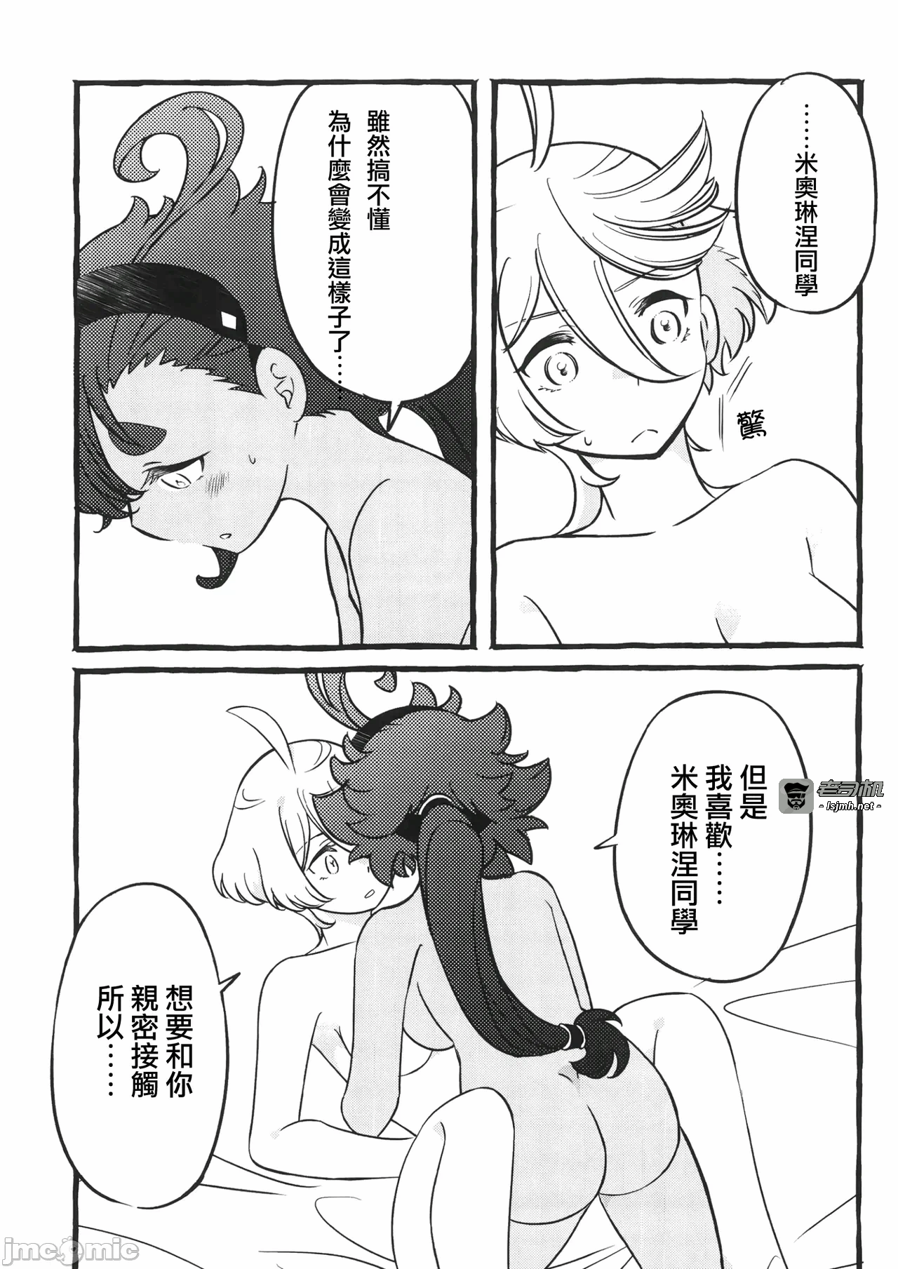 第一话 第 11 页