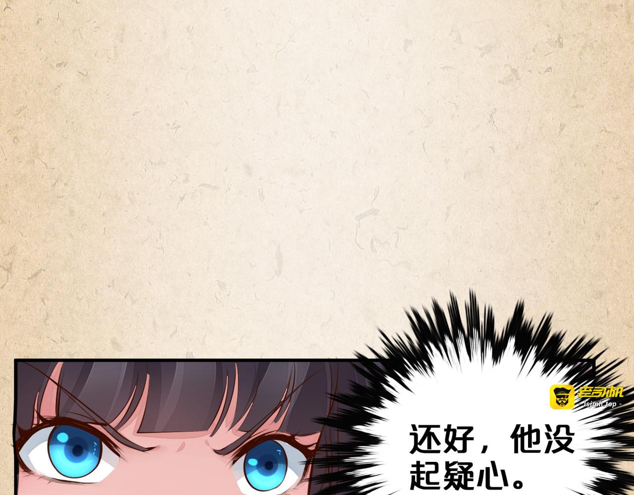 第43话 撬墙角 第 73 页