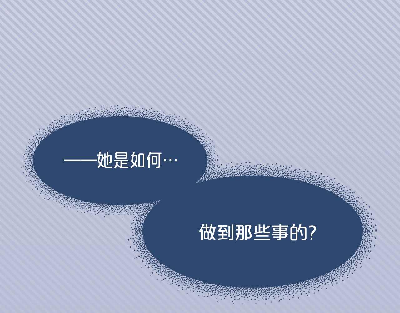 第27话 亲密接触 第 66 页