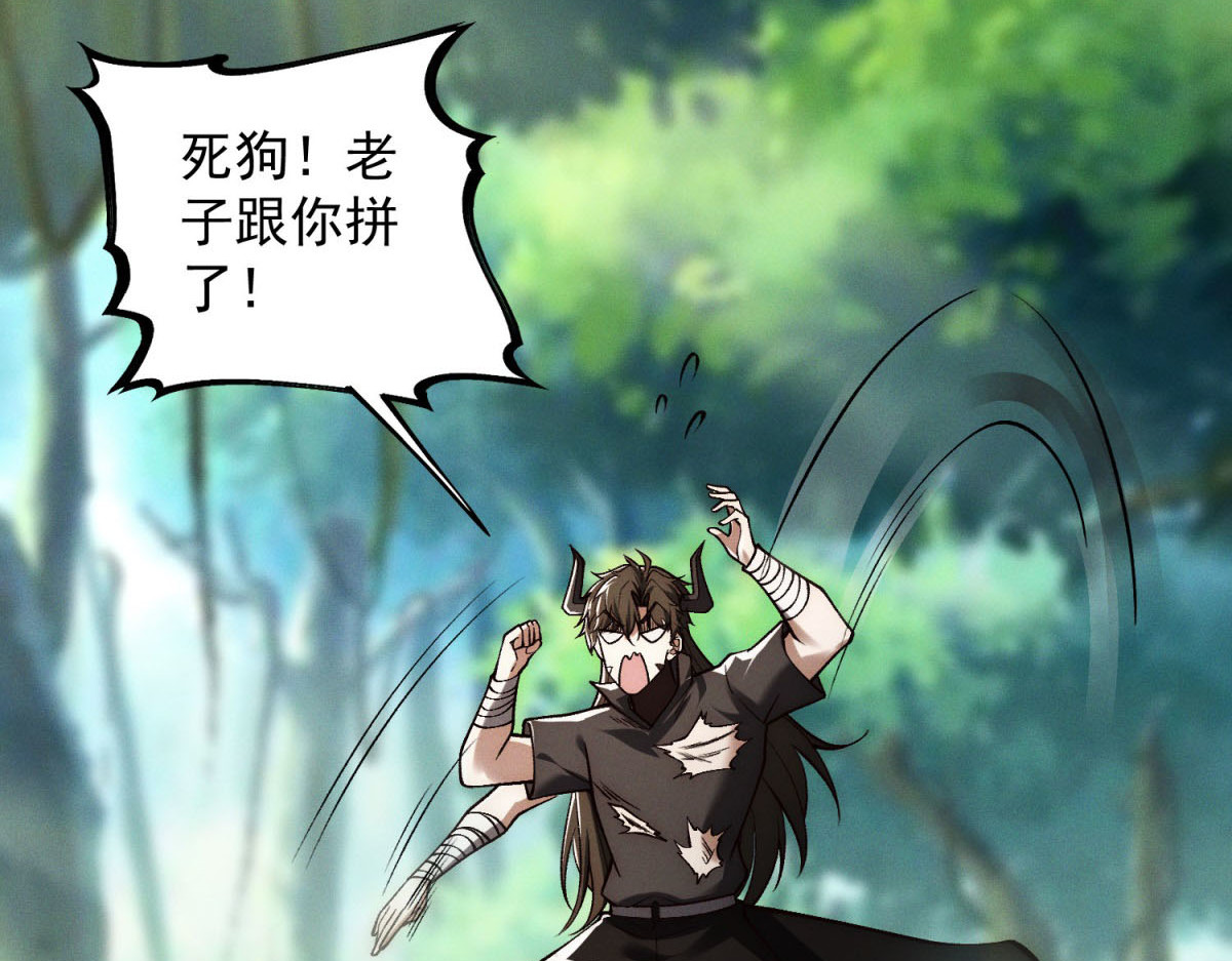 第51话 禁咒 第 18 页