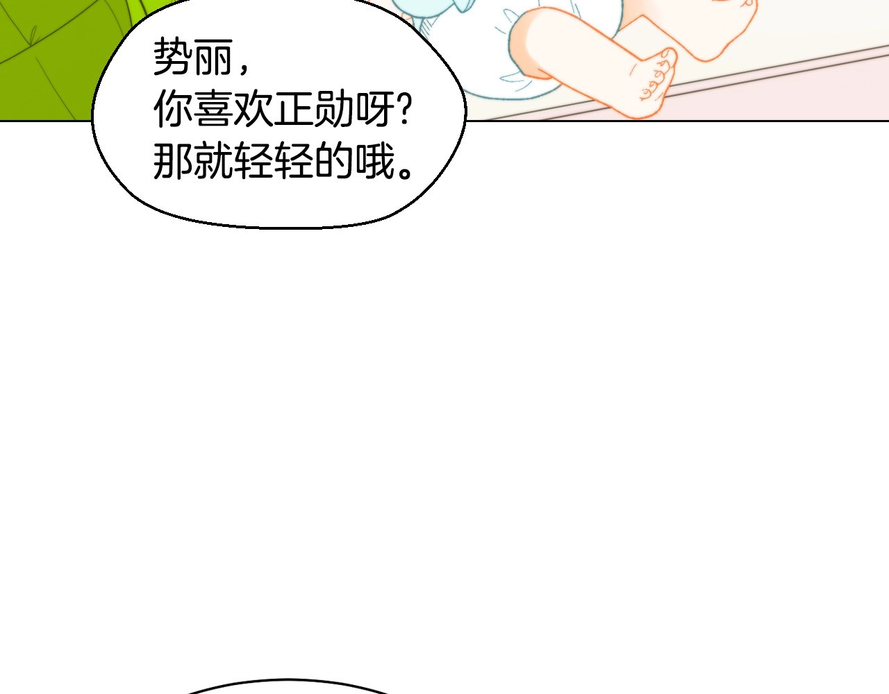 番外36 我的重要性 第 42 页