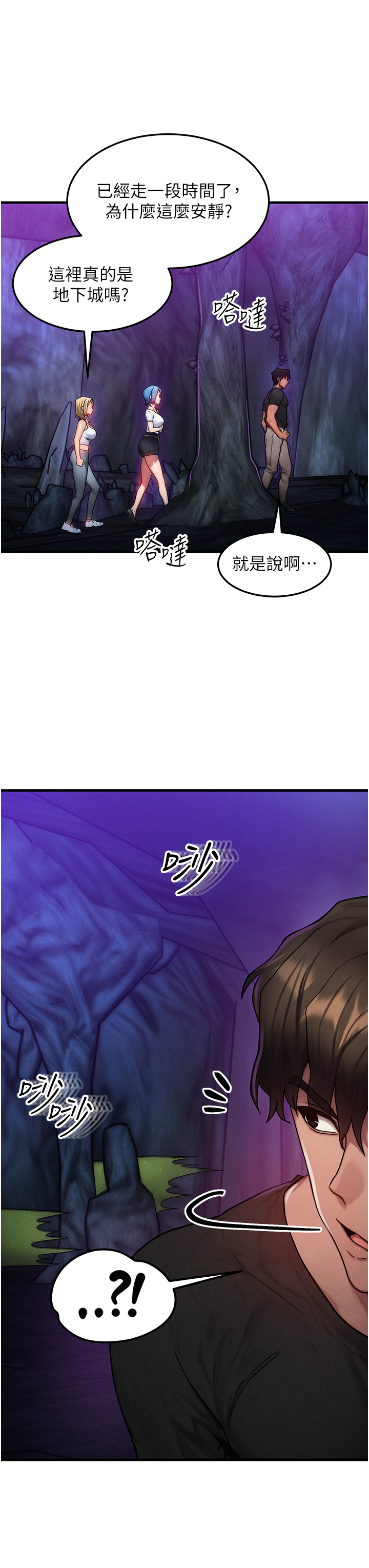 第16话 - 阿姨完全属于我… 第 38 页
