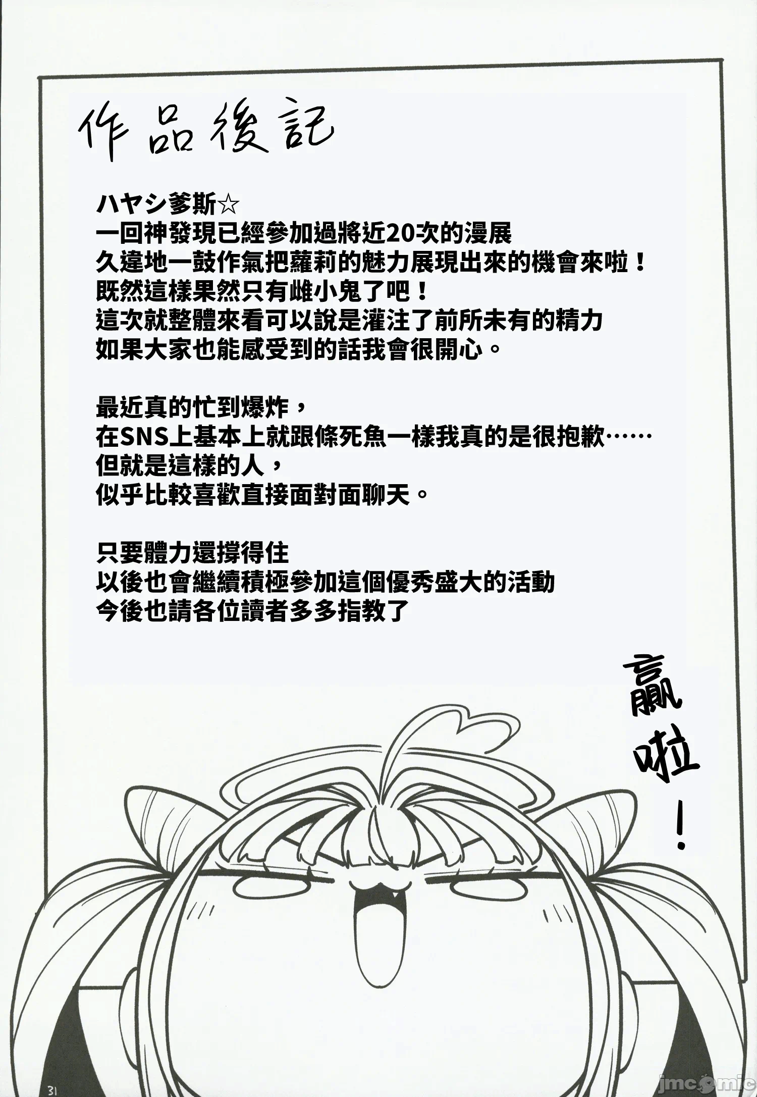 第一话 第 32 页