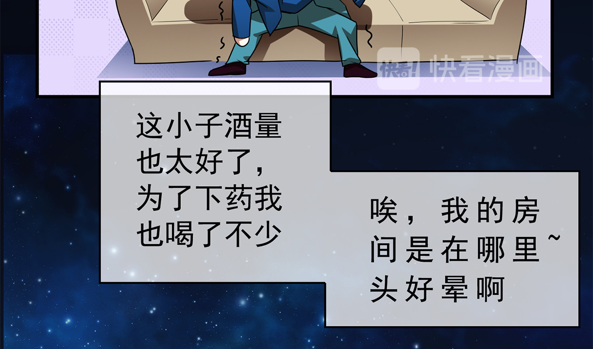 第155话 酒后乱…… 第 64 页