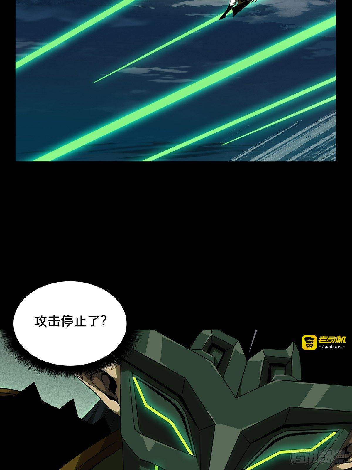 第一百一十三章/强者登场上 第 5 页