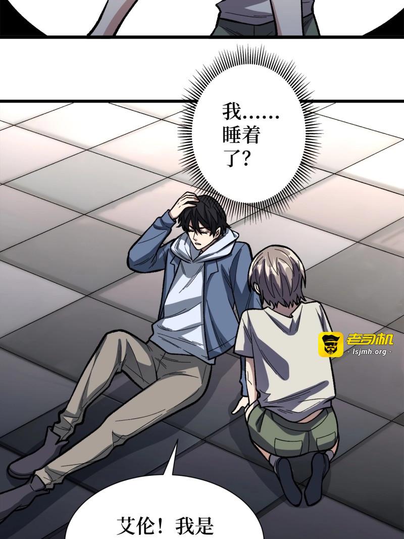 第151话 第151话 无脸爸爸 第 33 页