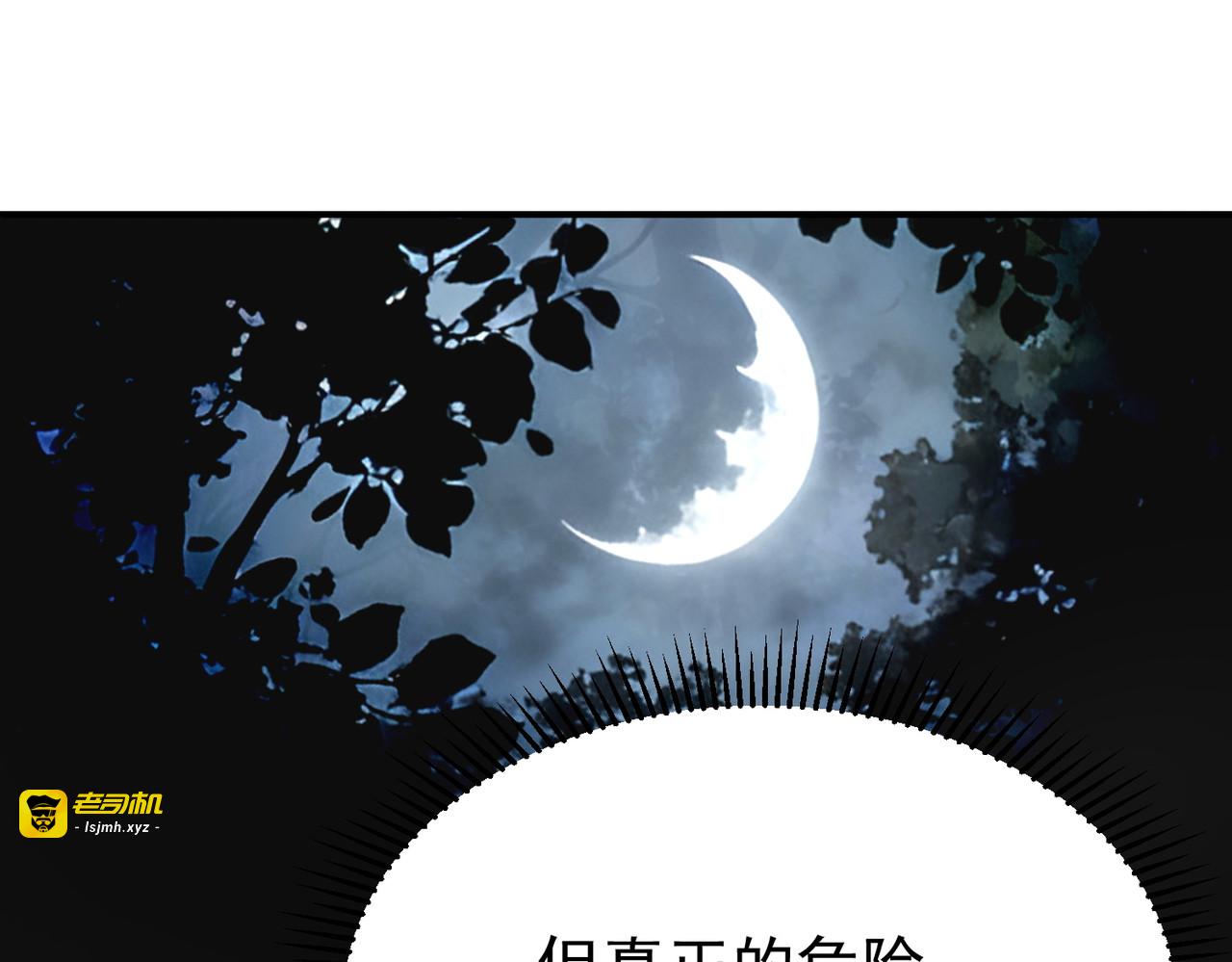 第171话 神落荒野 第 41 页