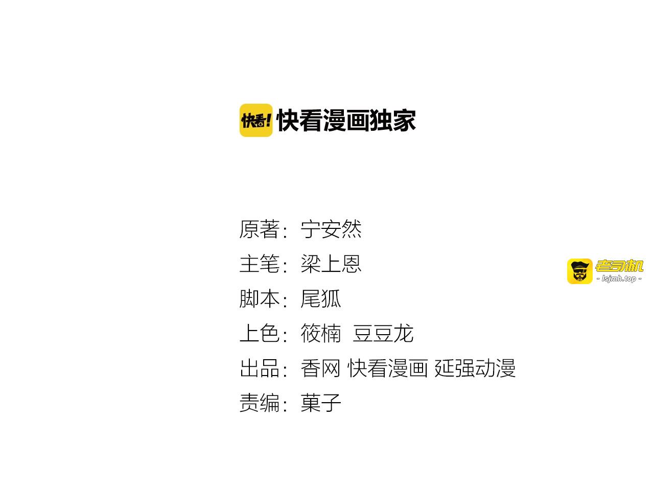 第29话 撕逼大战 第 3 页