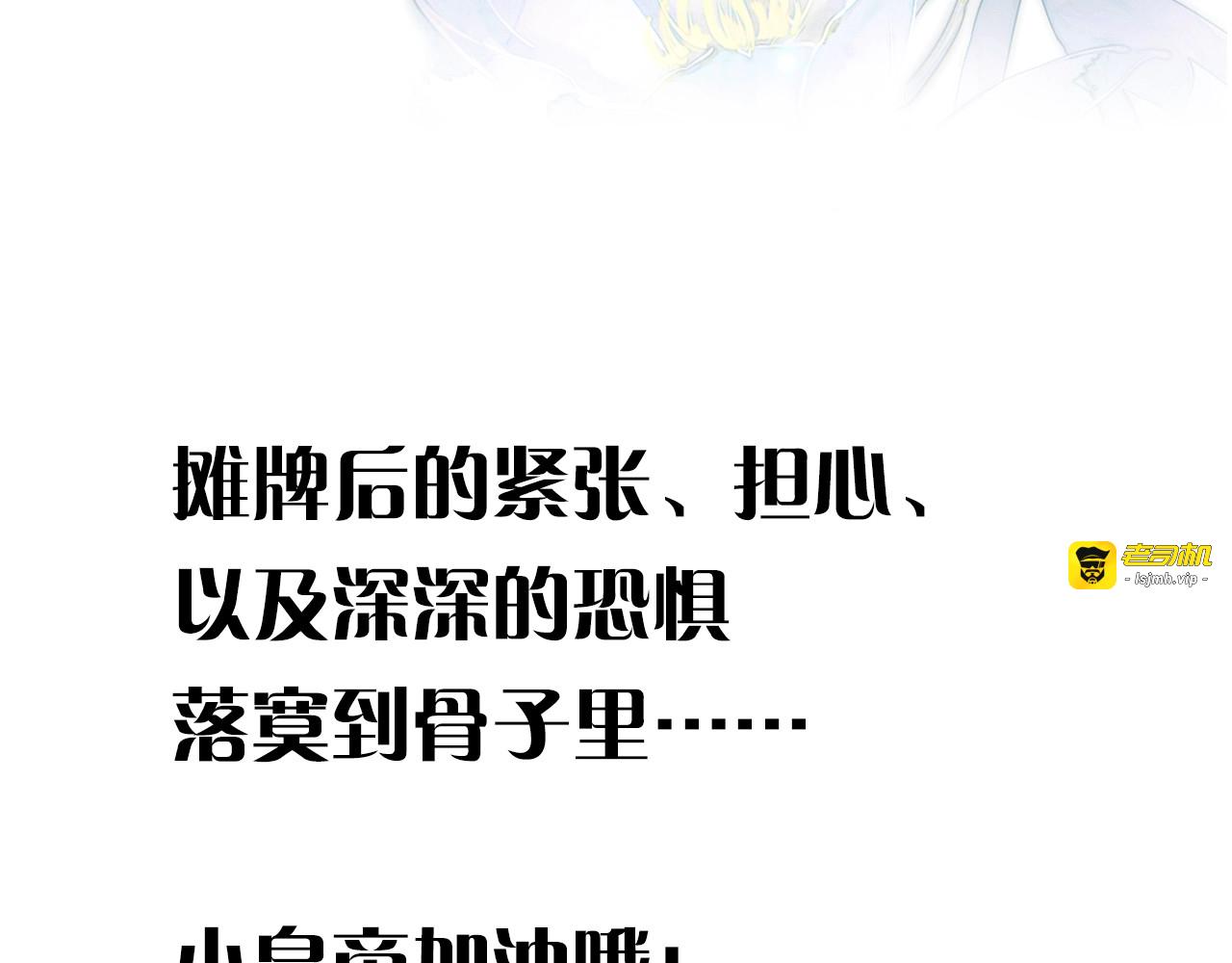 第36话 摊牌 第 109 页