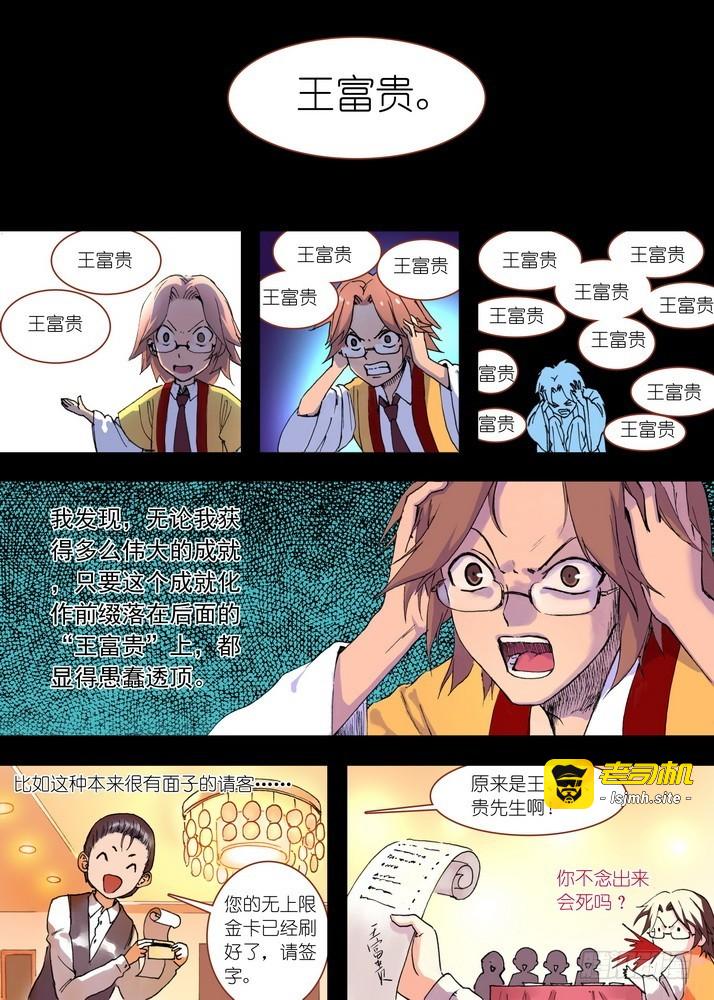 031·涂山大暴动（上） 第 3 页