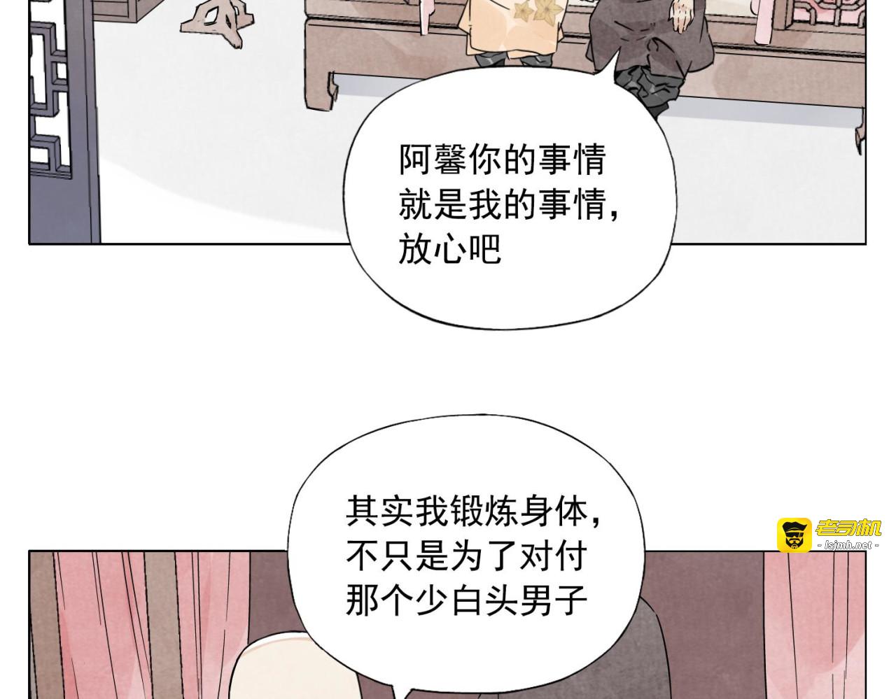 第74话 可恶的少白头男子 第 49 页