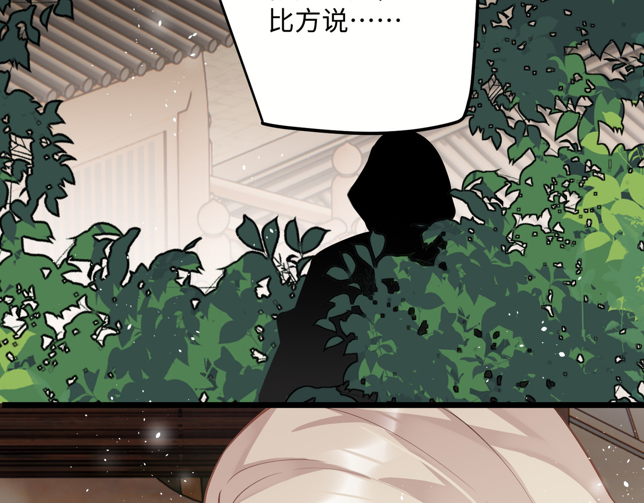 第67话 双向奔赴 第 96 页