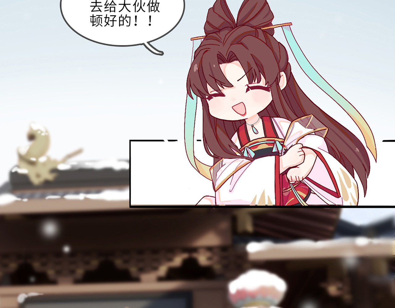 同人番外丶年夜饭 第 4 页